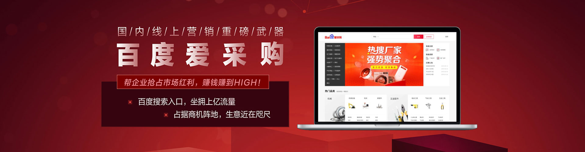 汉源信息流竞价