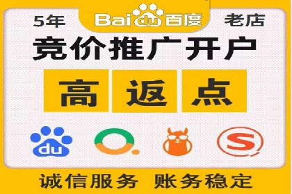 百度竞价个人开户操作经验分享